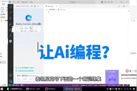 让大模型AI编程，数据分析一 读取数据#Ai 数据分析视频封面