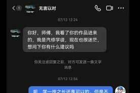 要不要选择学汽修，这是一位汽修学徒私信问我的，仅供参考视频封面