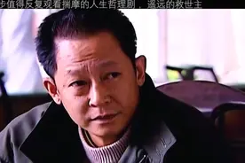 一部值得反复观看觉悟的人生哲理片 #遥远的救世主 #天道 #丁元英视频封面