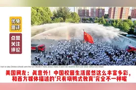 鱼跃龙门中国高三高考过水门仪式，印度网友：看的我都想去中国了