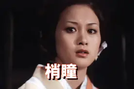 梢瞳：日本70年代女星，22岁模特转型演员视频封面