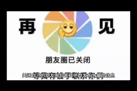 关闭自己的朋友圈却去其他群发布大量的信息，你身边有这样的人吗