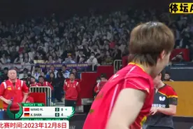 正播12月8世界杯 决胜局 王曼昱8比4 马琳竟然叫暂停了 什么情况视频封面