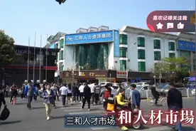日本纪录片～深圳三和大神视频封面