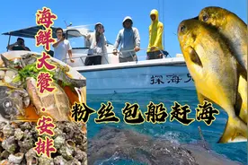 广东网友包船出海想吃海鲜大餐，一家人状况频发，阿锋奋力保大餐