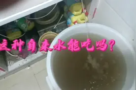 希望有政府岀面管管自来水视频封面