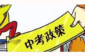 #2025中考大改，这届考生命运或将被改写？视频封面