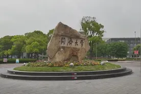 走进同济大学嘉定校区，感受学校大和美也感受到学校的家国情怀。视频封面
