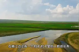 传说有一个村子的人都很长寿？视频封面