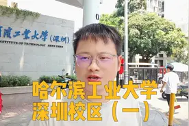 高考百事通卢老师全国大学行-哈尔滨工业大学深圳校区（一）视频封面