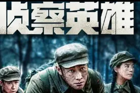 侦查英雄《第一集》视频封面