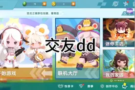 呜呜呜，交友DD😭视频封面