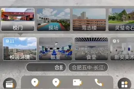 VR全景学校拍摄方案案例/学校怎样通过VR全景招生合肥五中全景/视频封面