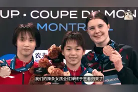 207C满分强势归来！全红婵攻克心魔！拿下首个跳水世界杯双冠王！视频封面