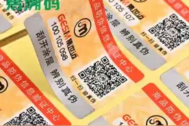 易溯码防伪溯源平台数码防伪标签介绍