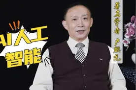 卢麒元：解析ai人工智能发展视频封面