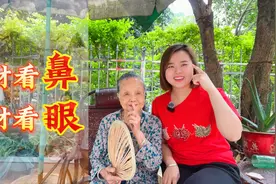 “小财看鼻，大财看眼”，老祖宗的识人术，能看出什么呢视频封面