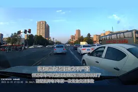 违规变道原来不需要负责视频封面