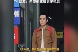 演员王星复出，参加《无限超越班3》精神状态很好，头发长出来了视频封面