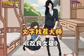 外表打扮漂亮的女生，宿舍居然这么脏视频封面