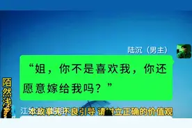 领证当天，女友却爽约了。视频封面