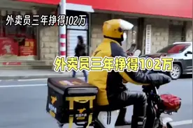 "外卖跑单王揭秘：3年百万真相，拉人头+卖车双重收益！"
