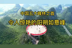 来阳朔却很少人去的地方～令人惊艳的如意峰，登高欣赏阳朔美景