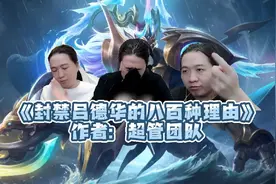 《封禁吕德华的八百种理由》作者：超管团队