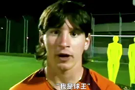 梅西首球，封神的开始 #梅西 #巴萨视频封面