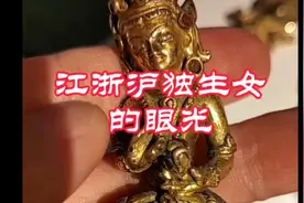 你了解江浙沪独生女吗？南北方确实有差别的。。。视频封面