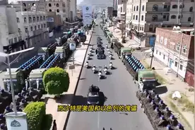 也门胡塞武装  一支敢硬刚美国的军队视频封面