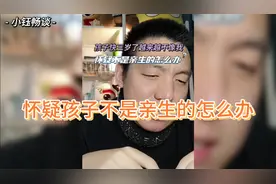 孩子三岁后越来越不像我，怀疑不是亲生的