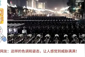 法新社拍摄《帝国的隐忍》引各国网友热议！！！视频封面