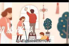 窗明几净，家人围坐话家常。视频封面