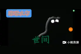 错误化，恶搞之家，优质填词