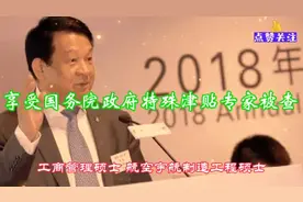 周政59岁卸任，曾执掌大悦城地产多年，给国家利益造成重大损失！视频封面