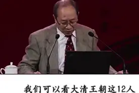 千年纪实录‖金一南：既无昏君又无奸臣，清朝灭亡的真实原因是？视频封面