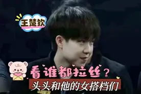 王楚钦配过的混双搭档，除了孙颖莎还有三个人，你能看出来区别吗