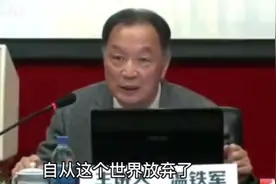 温铁军教授：国家发行货币的依据是什么视频封面