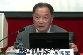 温铁军教授：国家发行货币的依据是什么视频封面
