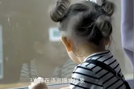 3岁—孩子语言爆发期视频封面