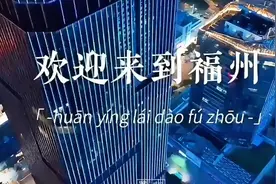 2023年福建各市GDP排名视频封面