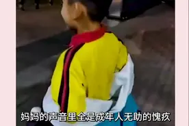 爱是尽力而为却又常觉亏欠，因为很晚接孩子，妈妈话语满是愧疚