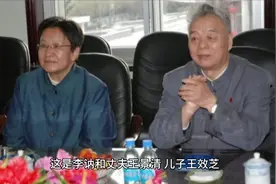 李讷和丈夫王景清、儿子王效芝，一张非常珍贵的全家福，难得一见