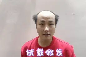 好像戴上假发后，整个人都变了！视频封面