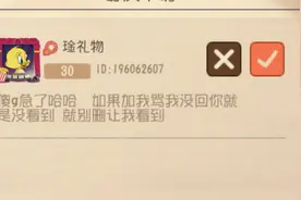 猫和老鼠手游：偶遇＂金＂礼物，全程嘲讽，赛后输了急了视频封面