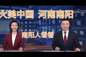 大美中国，河南南阳，盘古“开天辟地”的神话传说真的在这里吗？视频封面