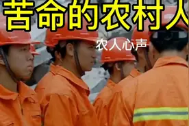 苦命的农村人视频封面