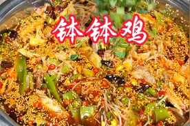 最近很火的《钵钵鸡》详细制作过程来了，外省的朋友看了会懵圈。视频封面