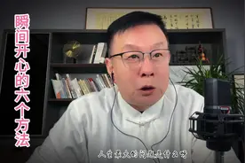 让你瞬间开心的六个方法。